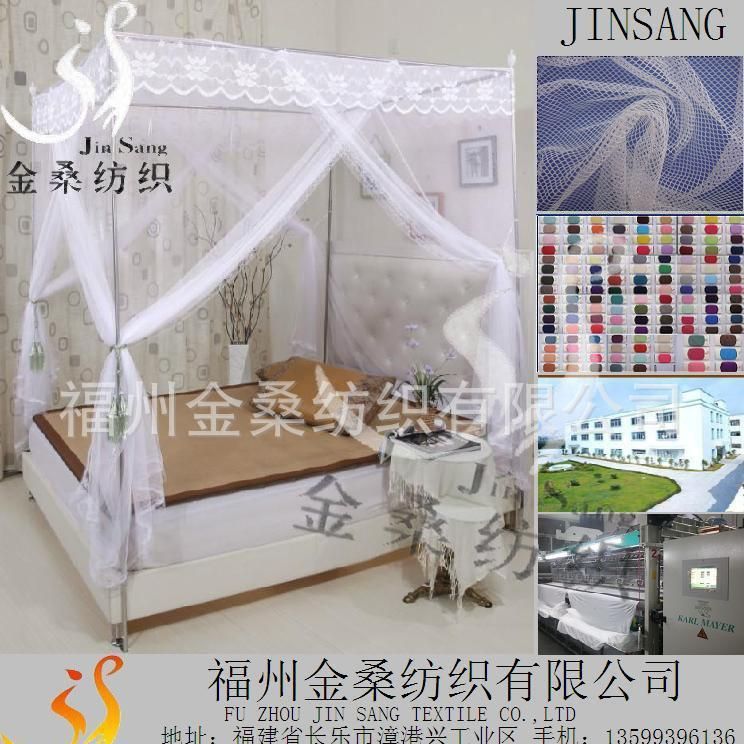 厂家供应四角蚊帐布婚纱衣裙面料蕾丝时装布运动服网布批发