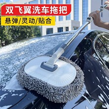 洗车拖把不伤车专用加厚软毛刷子替换头伸缩杆擦车神器汽车用清洁