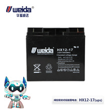 源头工厂批发各类电池12V系列HX12-17阀控密封式铅酸蓄电池UPS免