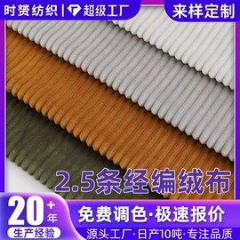 绒布;其他针织面料;亚麻面料