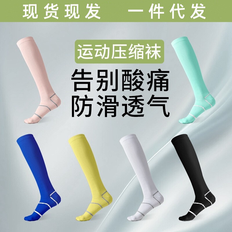 Compression Socks for Women, Professional Running Fitness Sports Compression Socks, Breathable Non-Slip Stockings, Sweat-Absorbent and Deodorant Elastic Socks