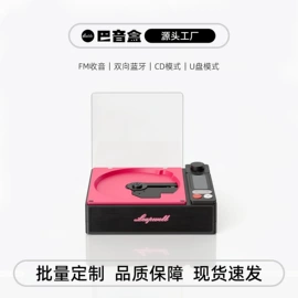 CD机;收音、录音机;黑胶唱片机
