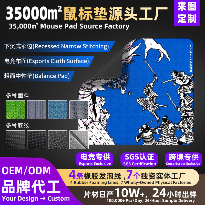 电竞中性鼠标垫来图定制下沉窄边游戏垫工厂直销代加工跨境专供