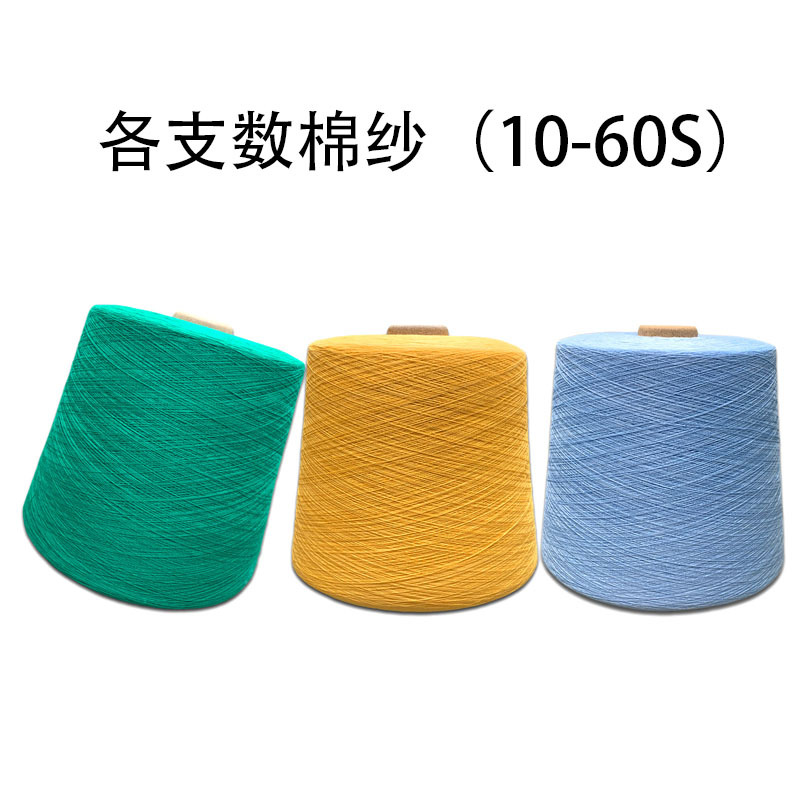 【嘉臣】厂家直销10支纯棉纱纱线半精梳棉线100%棉Cotton毛线批发