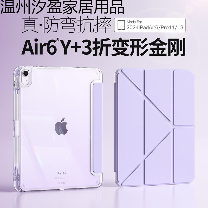 2025 iPad 11Th Generation A16 Protective Case Y+ 70% off Type with Pen 69 Anti-Bend Pro Fall 10Air11