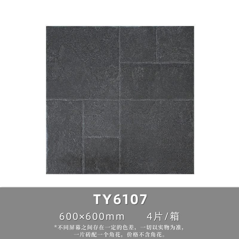 ライム石床タイル600x600屋外ガーデン文化石別荘屋外滑り止めバルコニータイル庭タイル|undefined