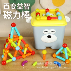 积木类;磁力片/球;大颗粒积木