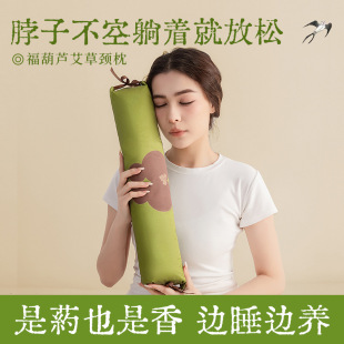 wormwood pillow cervical vertebra protection herbal medicine sleep pillow core a pair of buckwheat shell hard pillow single sleeping cylindrical pillow