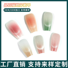 手作穿戴甲底片貓眼漸變甲油膠美甲甲片美甲店專用DIY新品批發