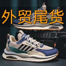 尾货处理断码捡漏透气帅气耐磨防滑轻便运动男鞋