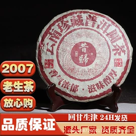 普洱茶;再加工茶;白茶