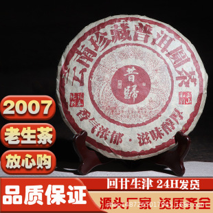 2007�����w�����ն��������357g�ն�����ʮ�������ն���S��