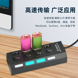 USB HUB;网卡;转换器切换器