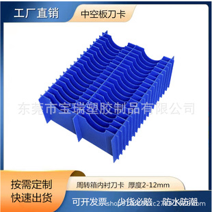 Anti-Static Hollow Board Eva Knife Card Turnover Box Built-In Wantong Board Partition Assembled 3mm Plastic Board Partition