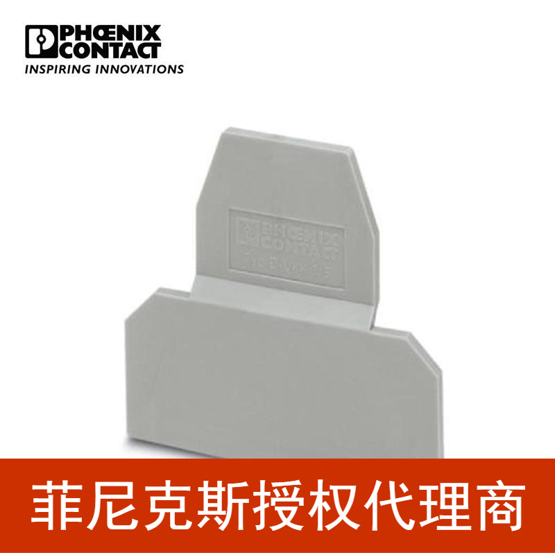 菲尼克斯端子接线端子端板 D-UKK 3/5 2770024-50
