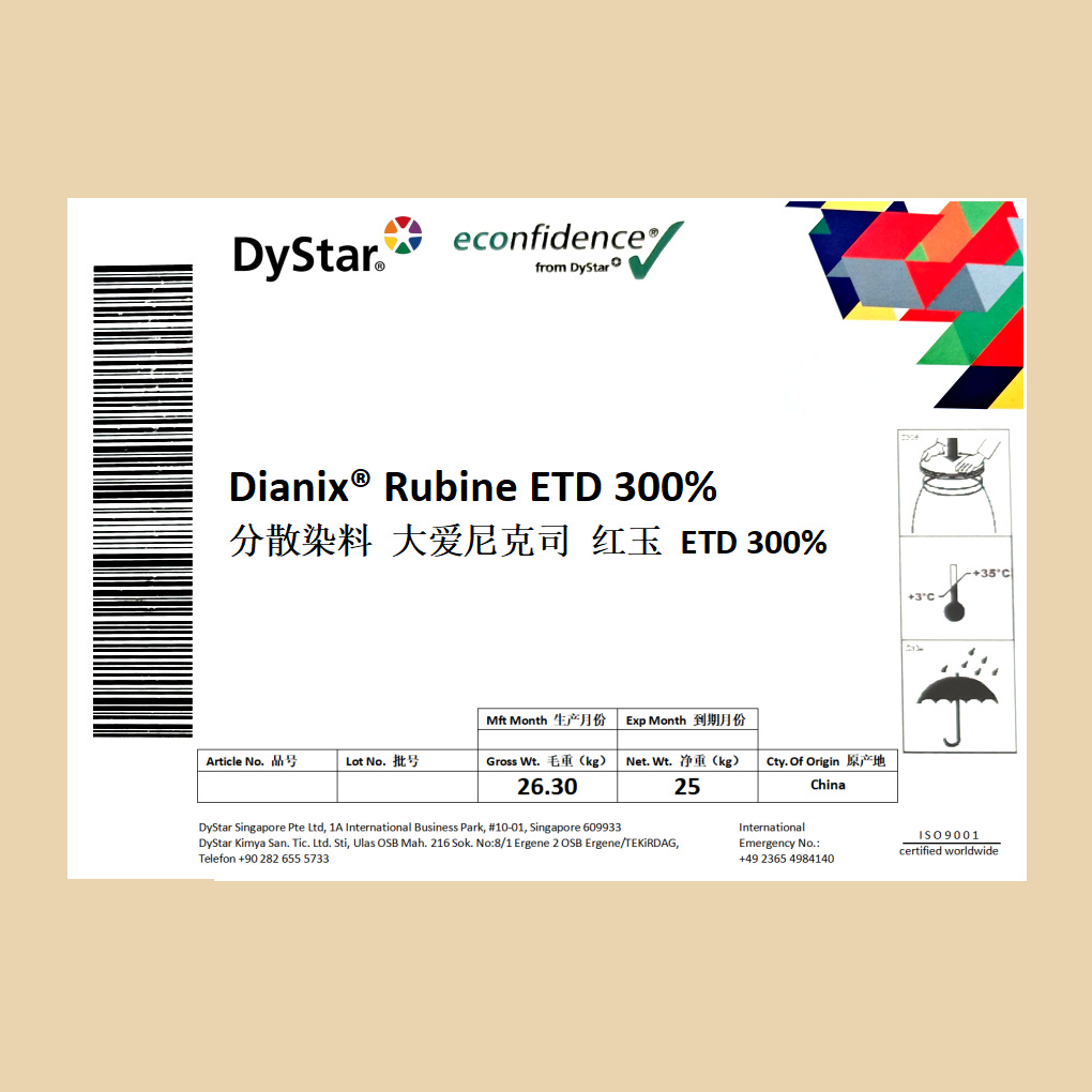 德司达大爱尼克司染料分散染料 大爱尼克司红玉ETD 300% 进口染料