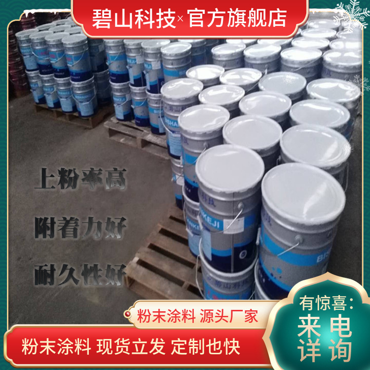 沙文粉末仓储货架户内粉末细皱纹黑砂纹