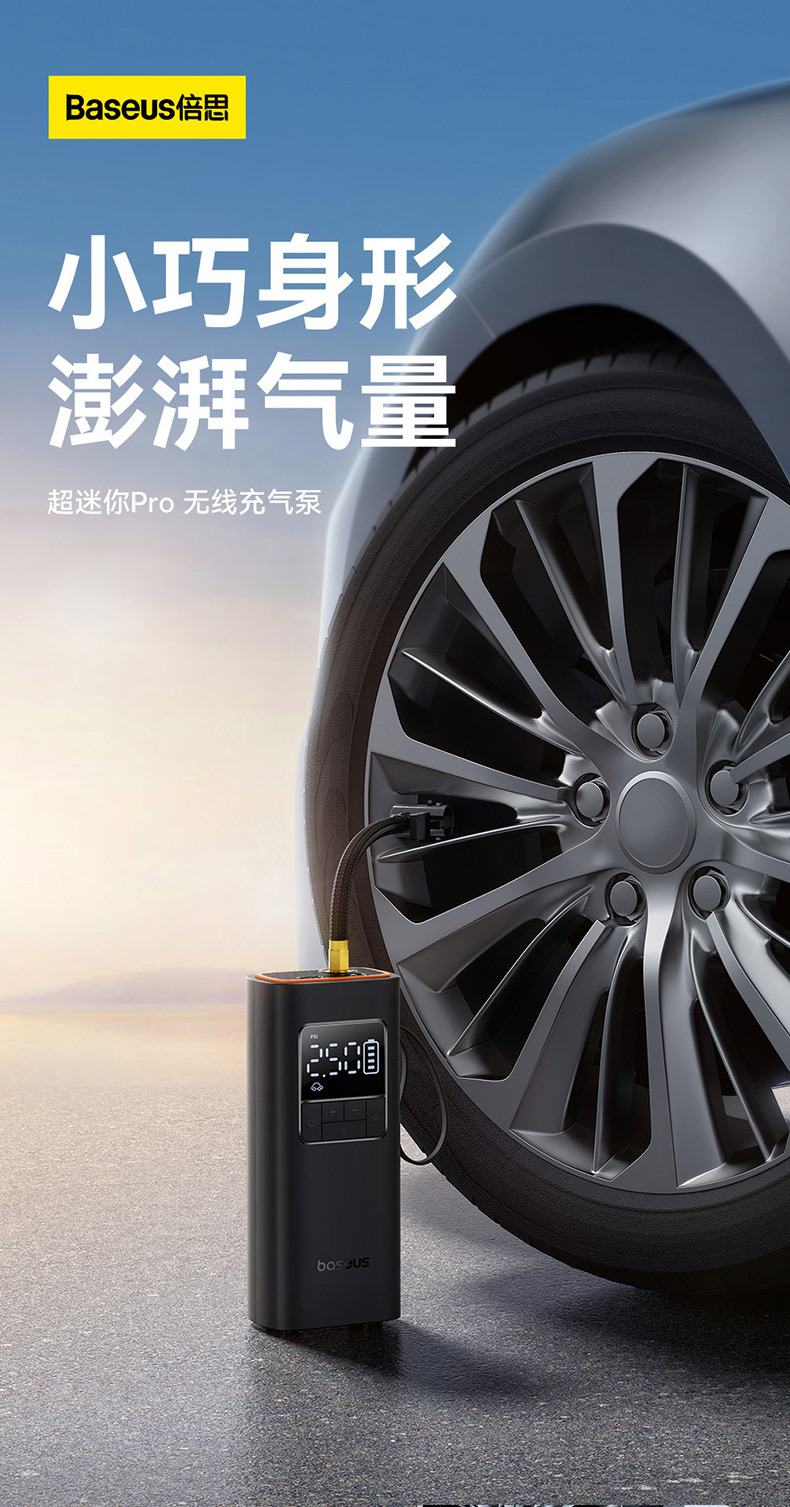 Baseus Car Air Pump Car Suitable for Xiaomi Tire Pump Car Electric Portable Tire Pressure Bicycle