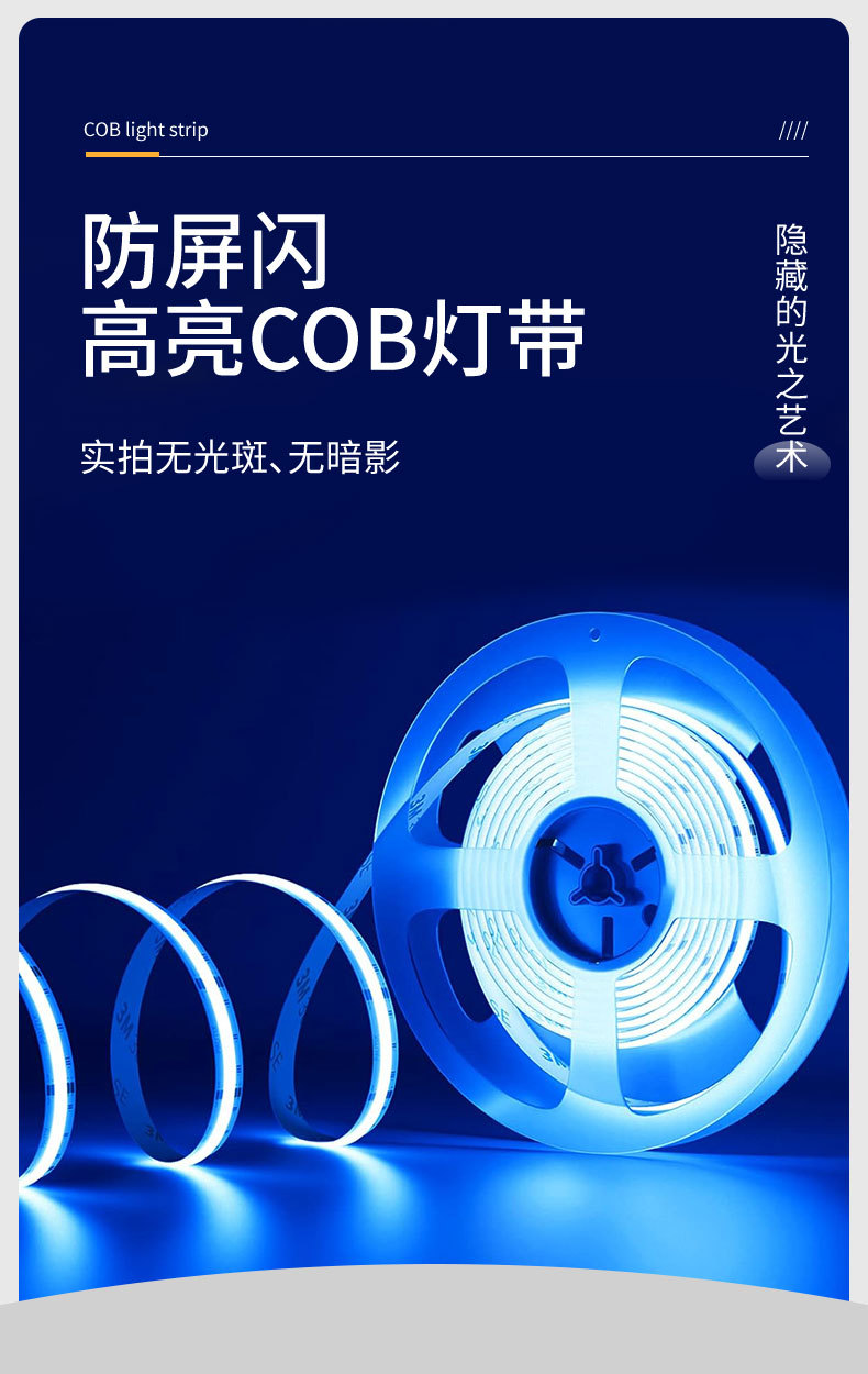COBRGB-Lichtstreifen Niederspannung Siebenfarben-Farbwechsel gleichmäßige Lichtabstrahlung Atmosphären-Dekorationbeleuchtung Bühnenlicht hohe Helligkeit