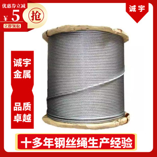 Специализируется на производстве оцинкованной стальной проволочной веревки.