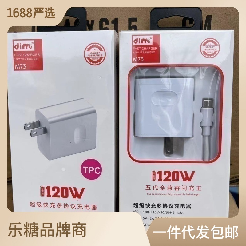 DIM120W charging kit is suitable for iPh...