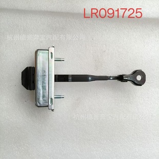 The manufacturer's cross-border LR091725 T4A3118 is suitable for Land Rover Star Pulse Jaguar F-P front door stopper