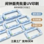 塑料外壳商标闹钟