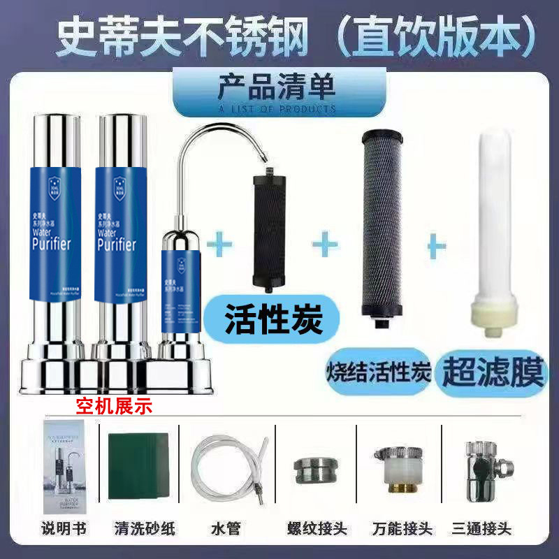 Filtro purificador de agua para grifo, filtro doméstico para agua potable directa, purificador de agua de grifo de acero inoxidable, filtro de cocina