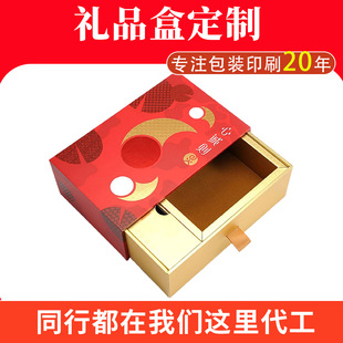 Pull-Out Perfume Packaging Gift Box, Customized Aromatherapy Essential Oil Jewelry Packaging Gift Box, Drawer Gift Packaging Box, Customized