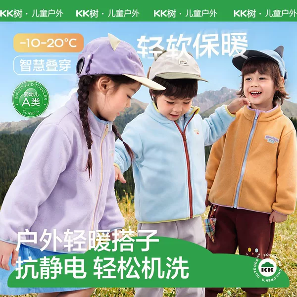 KK Tree children's fleece jacket for autumn and winter, boys' and girls' fleece coat, baby's warm top, inner layer for children's clothing