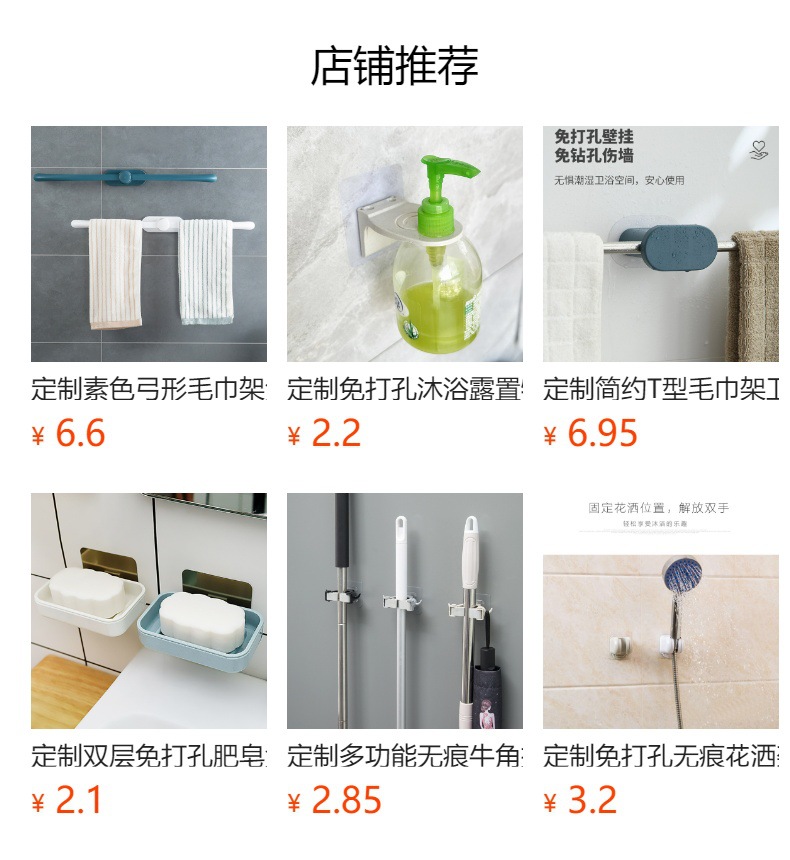预览状态下无法点击,发布后,可点击跳转到对应的商品页面