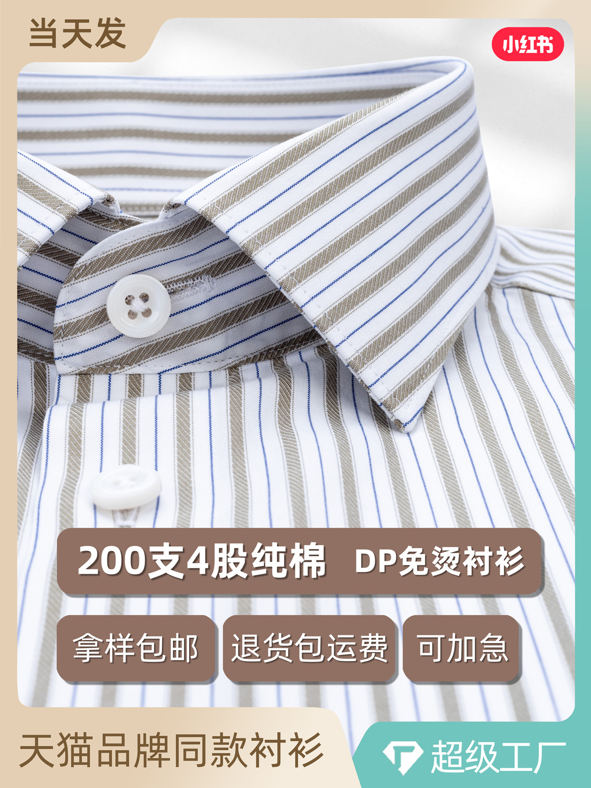 Camisas de hombre a rayas de doble color curry, manga larga italiana 200DP, ropa de hombre casual sin quemar, camisa formal para hombres