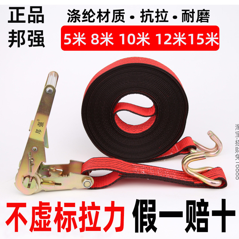 邦强5T货车长5/8/10米汽车捆绑带捆绑器 拉紧器货物固定器紧绳器