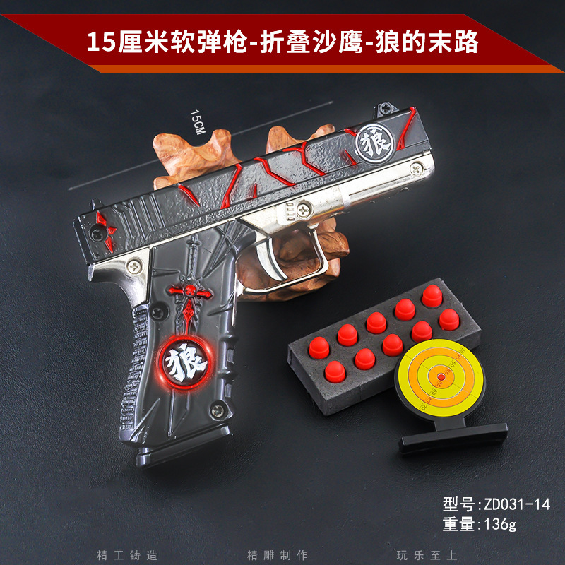 Soft bullet