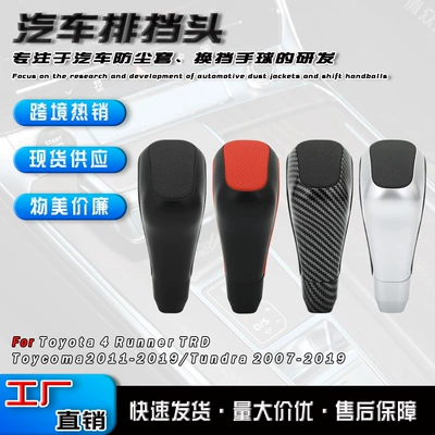Knob Gear Handle Car — Cab and accessories