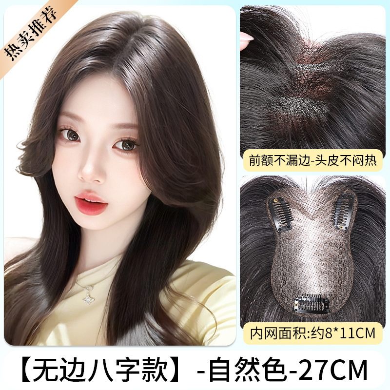 假发片女头顶稀少神器遮白发增发量蓬松仿真颅顶无痕一片式补发片|undefined