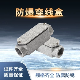 其他防爆器材;接线盒;按钮开关