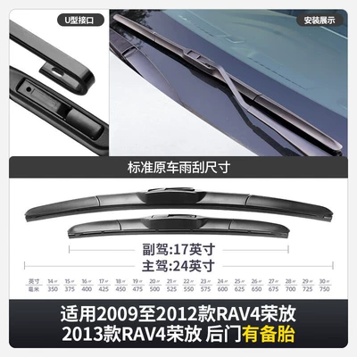 Suitable for wiper Toyota Wiper