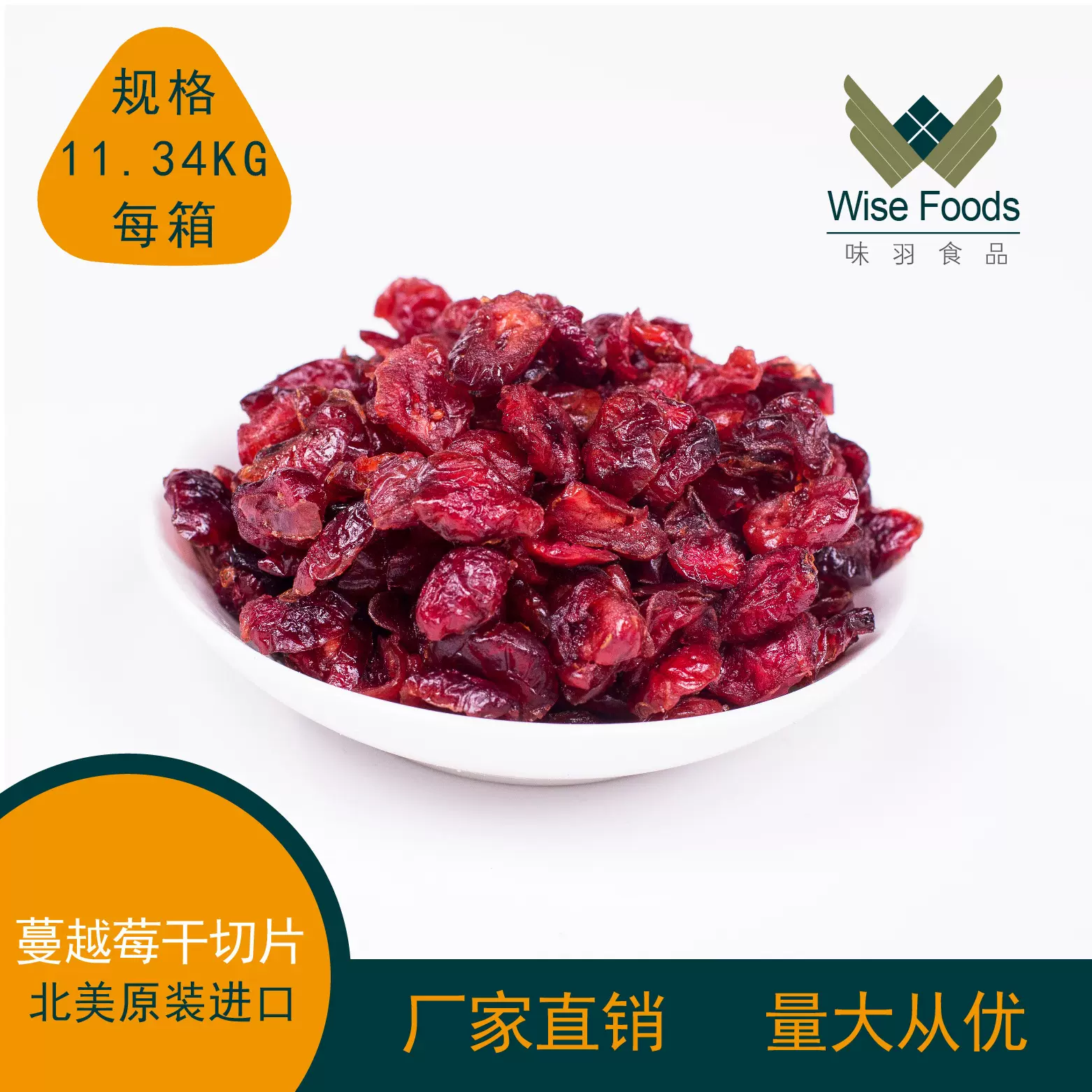 暗红蔓越莓歌斐木1/4蔓越莓干 蔓越橘水果干批发面包曲奇烘焙原料