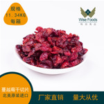 暗红蔓越莓歌斐木1/4蔓越莓干 蔓越橘水果干批发面包曲奇烘焙原料