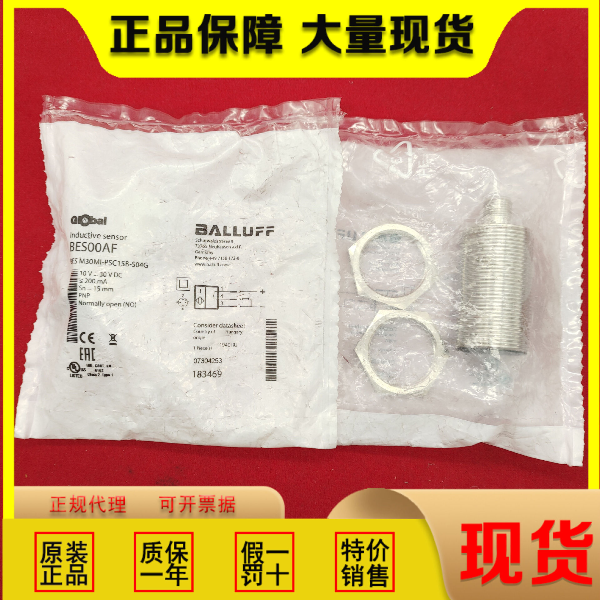全新原装正品巴鲁夫传感器BES00AF BES M30MI-PSC15B-S04G现货
