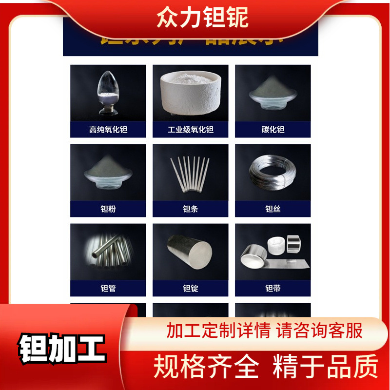 2025年供应江西TA1牌号高纯度钽金属 板材抗腐蚀耐高温钽加工件