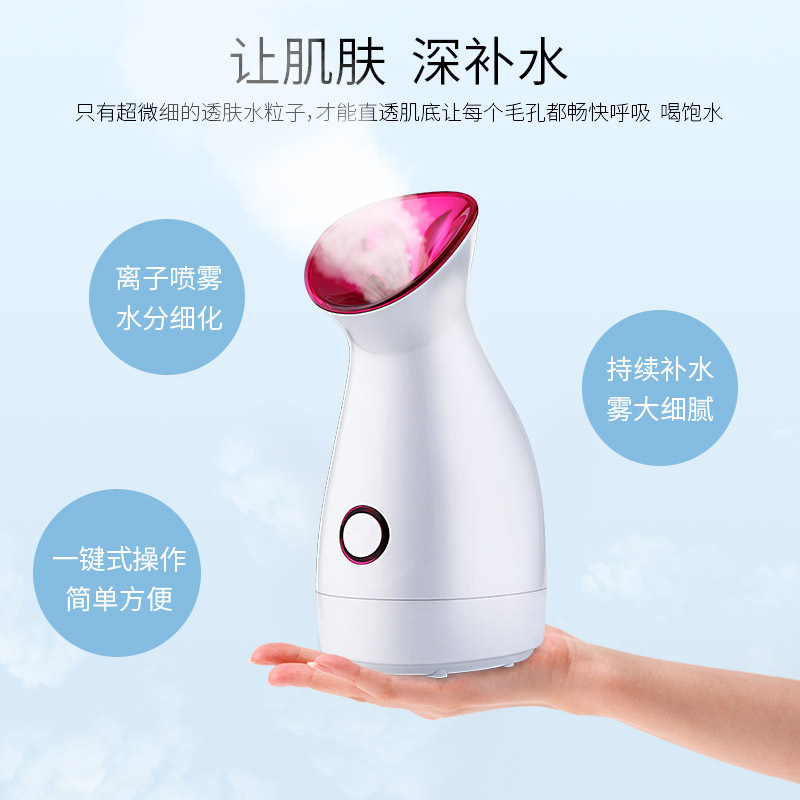 比森蒸顔器熱噴ナノスプレー補水器家庭用美容器美規クロスボーダー顔蒸顔器|undefined