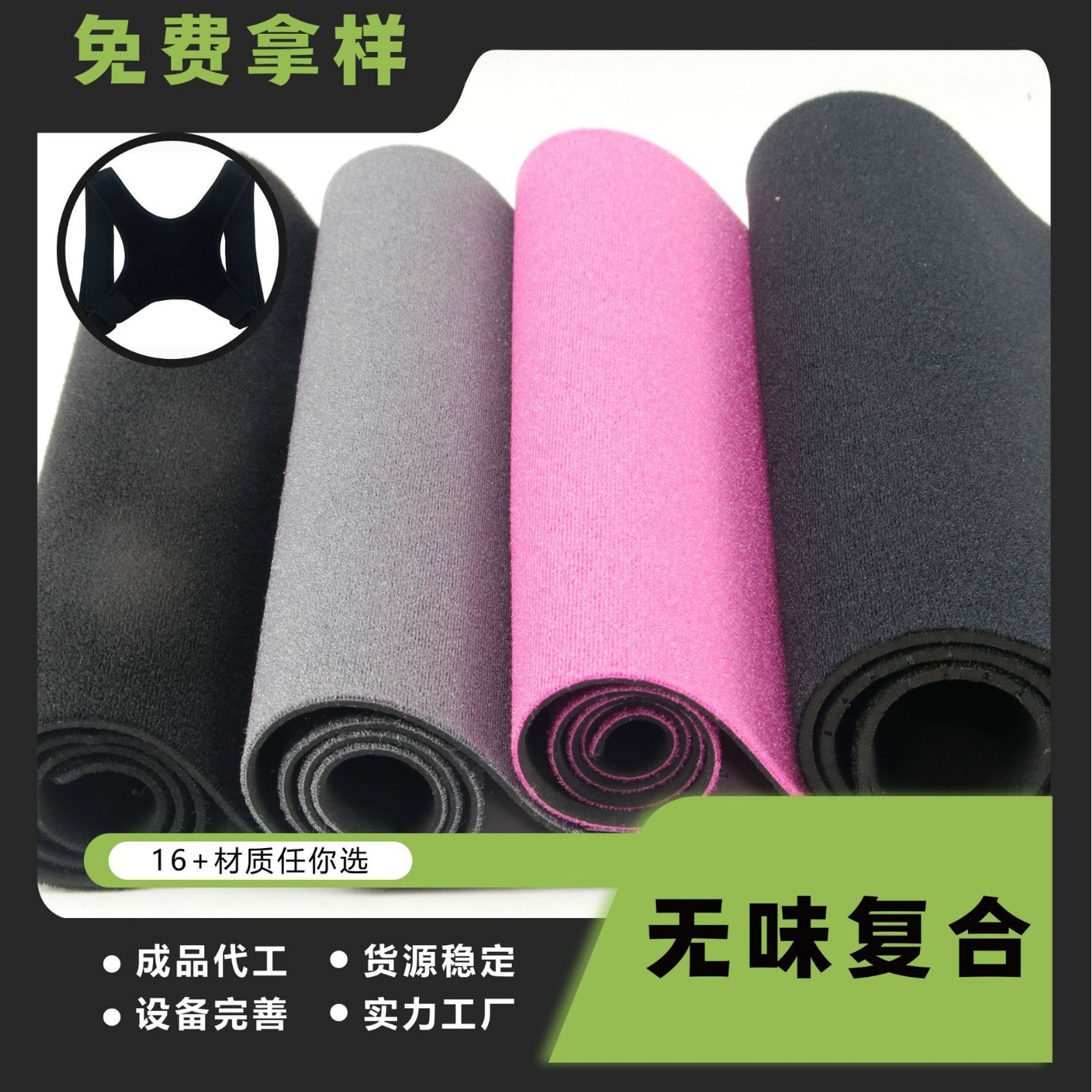 背部矫正器专业面料户外运动保护面料氯丁橡胶织物SBR复合毛面布