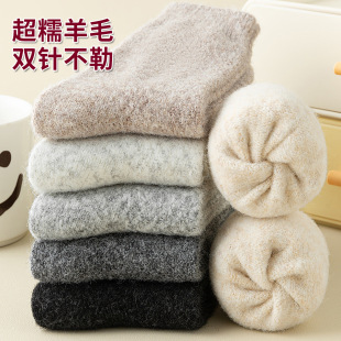 Double-Needle Soft and Fluffy 6% Wool Socks for Women, Winter Plush Warm Mid-Calf Socks, Diamond-Pattern Maternity Socks, Home Sleep Socks