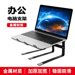 全金属のノートパソコンのスタンドのデスクトップの縦型の宙に浮いて高くなります。