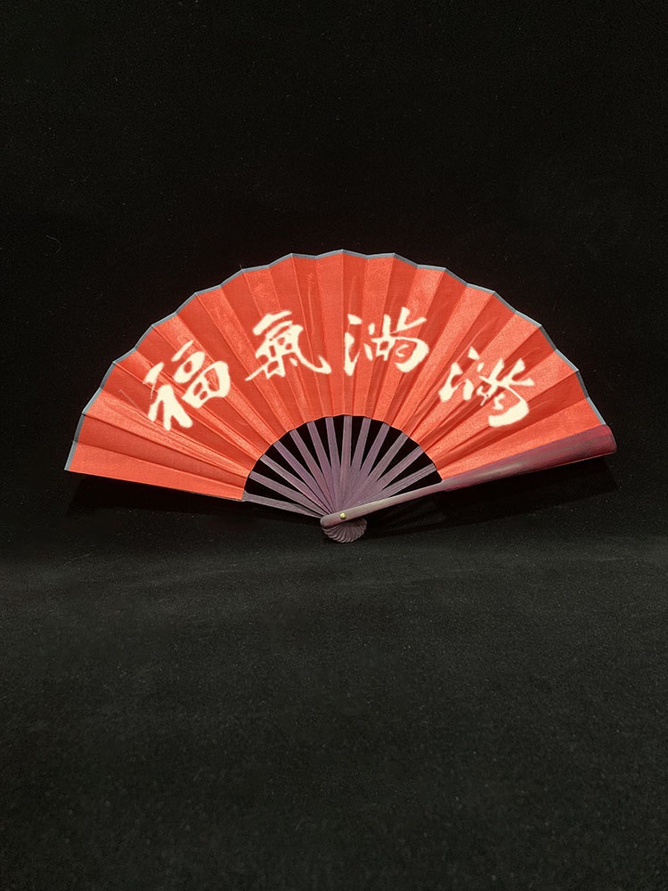Full of blessings【8inch】fan