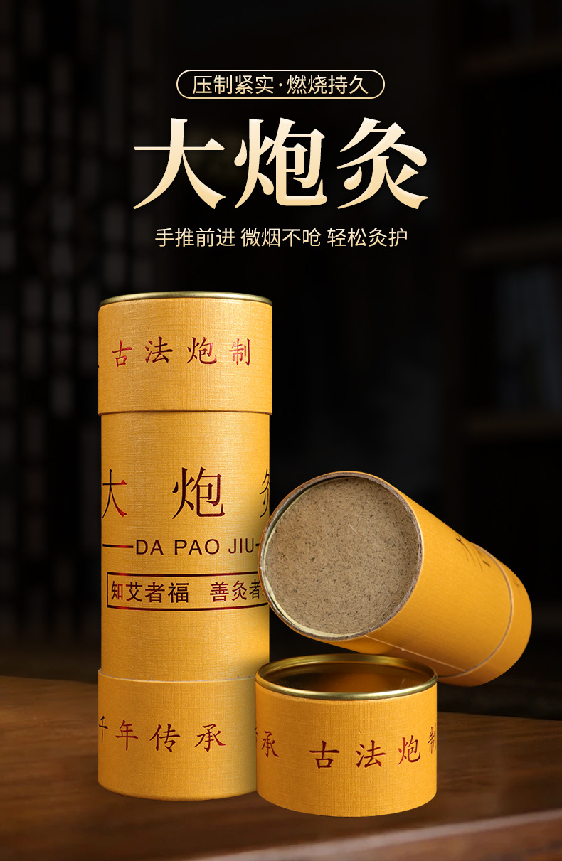 7cm Extra Large Moxa Stick Da Pao Jiu Moxibustion Column for Wellness Studios and Moxa Therapy overview