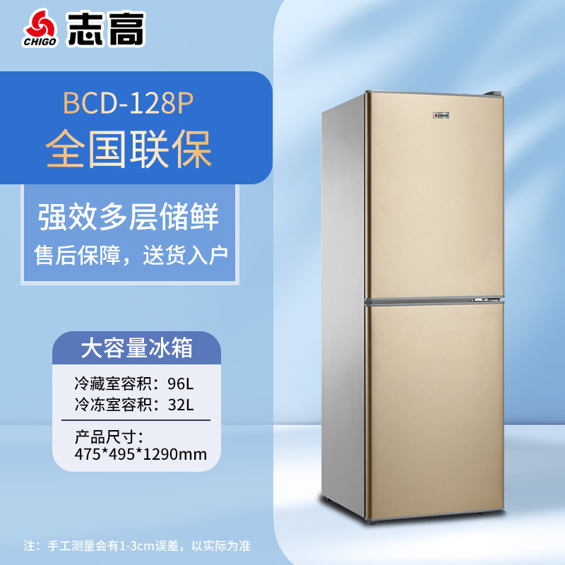志高冰箱家用小型冷冻冷藏双开门迷你宿舍用小冰箱二人用一级能效|undefined