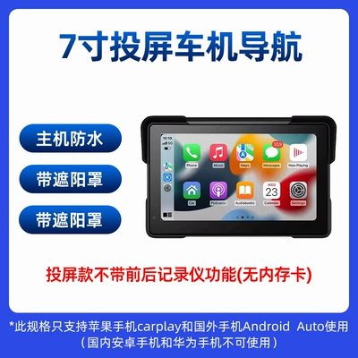 Motorcycle driving recorder, Dual-Lens Tire Pressure Navigation - 7inch-wireless-screen-projection-navigation-tire-pressure-detection